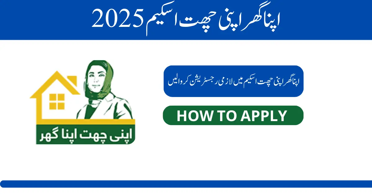Apna Ghar Apni Chhat Scheme: Registration and Benefits