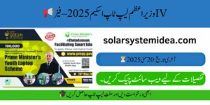 PM Laptop Scheme 2025 Registration Now Open