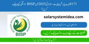 8171 Web Portal Update July 2025 How to Check Your BISP Payment Status