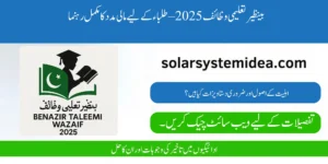 Benazir Taleemi Wazaif 2025
